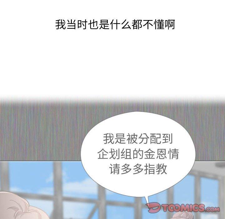 《挚友》漫画 第35话
