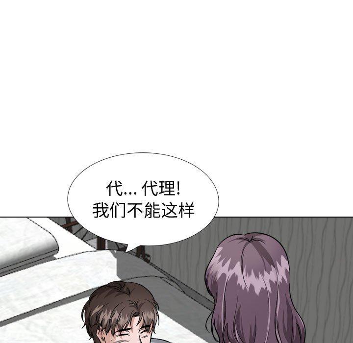 《挚友》漫画 第35话
