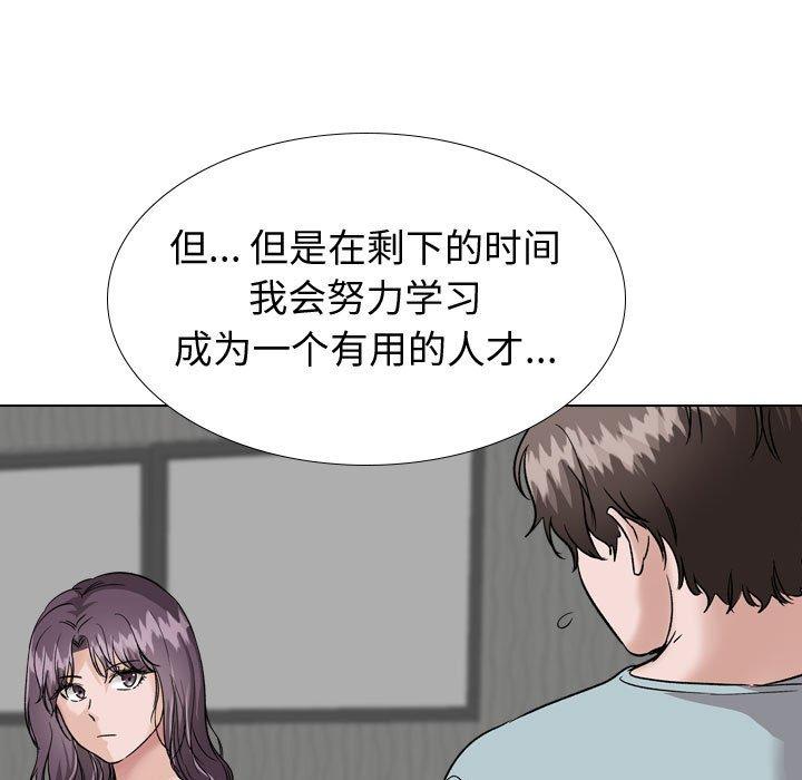 《挚友》漫画 第35话