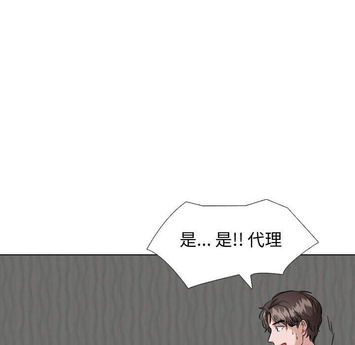 《挚友》漫画 第35话