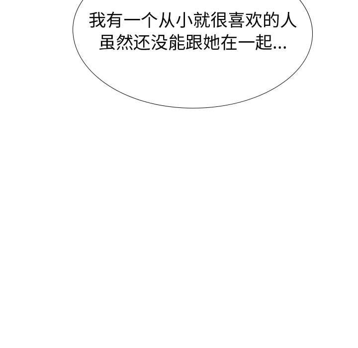 《挚友》漫画 第35话