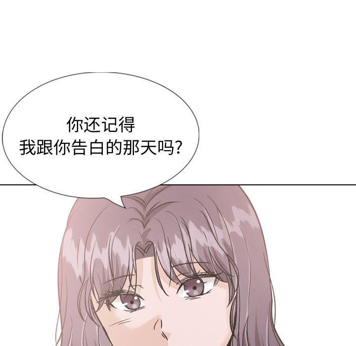 《挚友》漫画 第35话