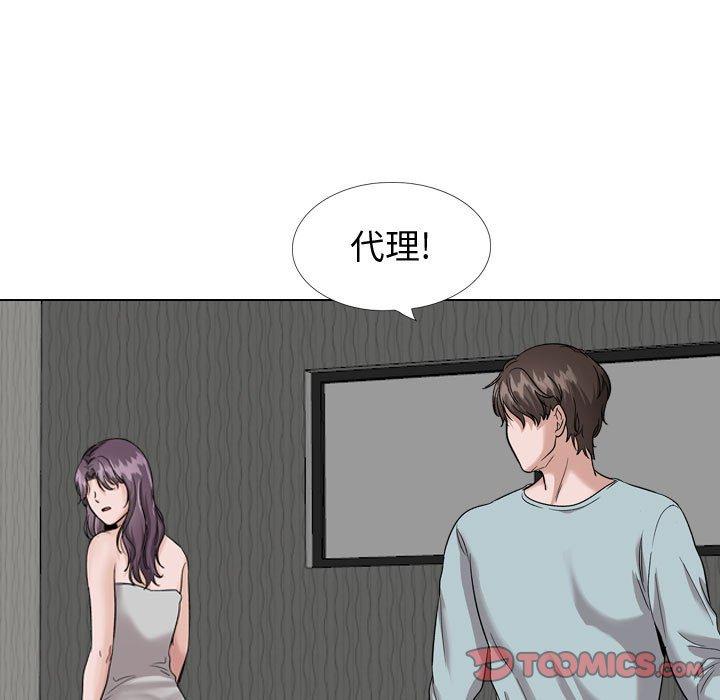 《挚友》漫画 第35话