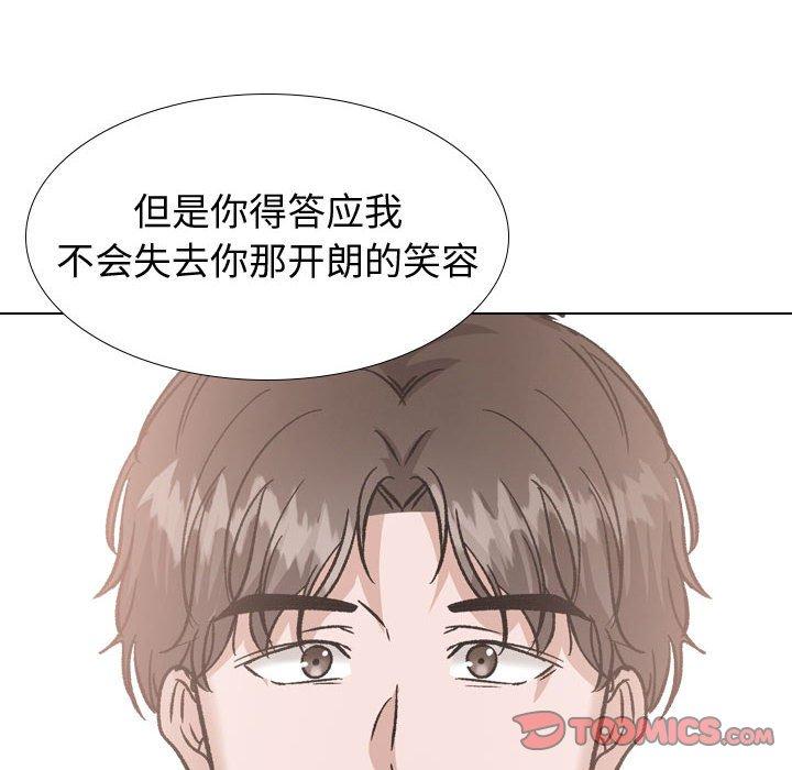 《挚友》漫画 第35话