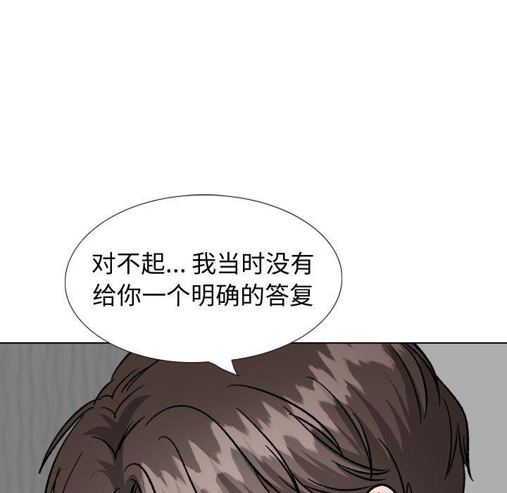 《挚友》漫画 第35话