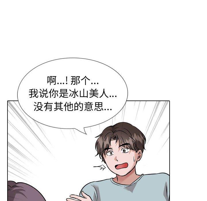 《挚友》漫画 第35话