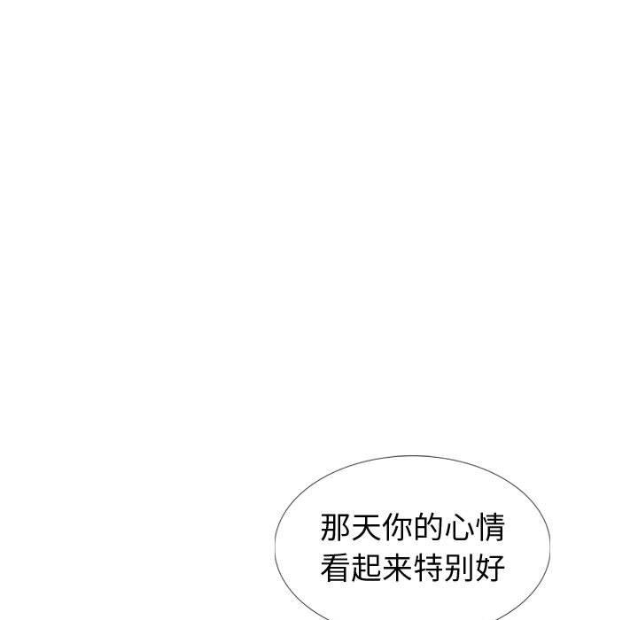 《挚友》漫画 第35话
