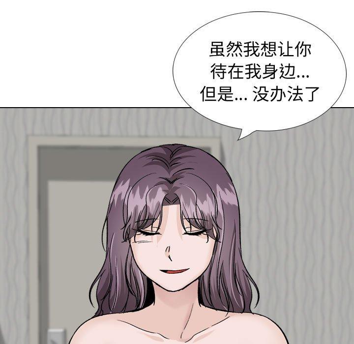《挚友》漫画 第35话