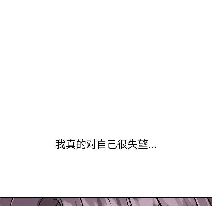 《挚友》漫画 第35话