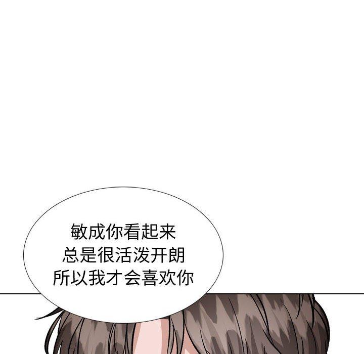 《挚友》漫画 第35话