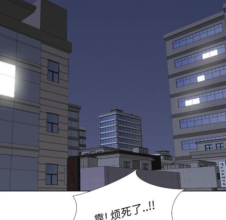《挚友》漫画 第36话
