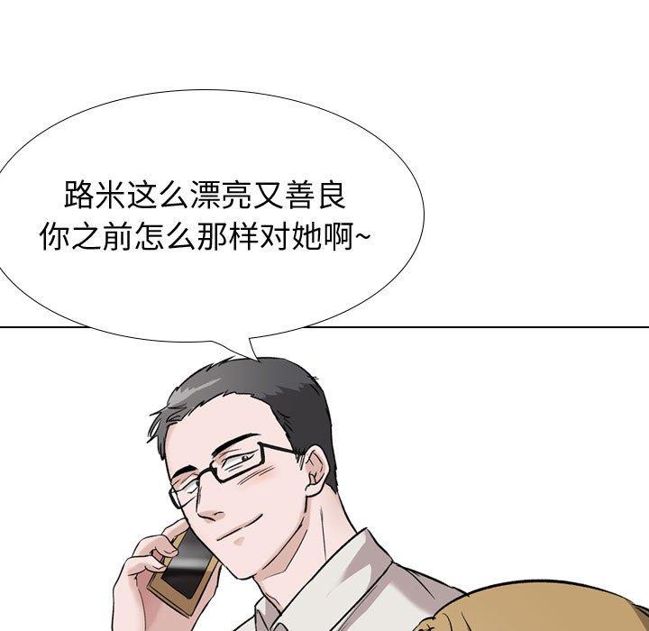《挚友》漫画 第36话