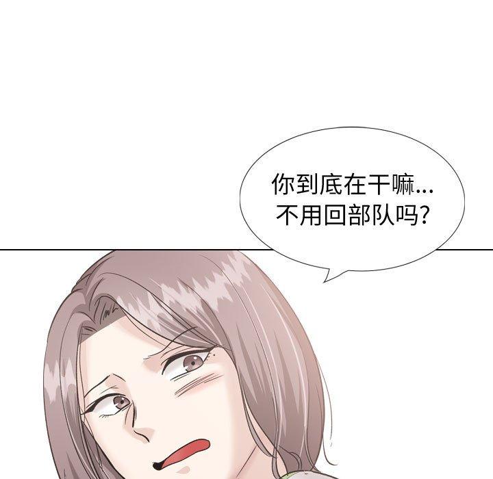 《挚友》漫画 第36话