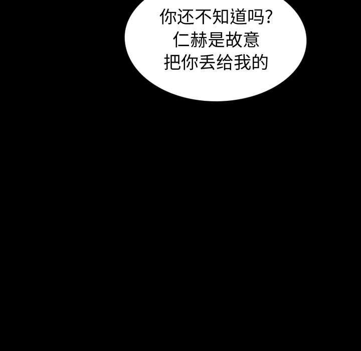 《挚友》漫画 第36话