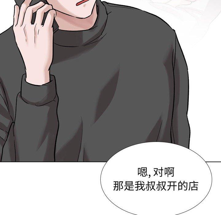 《挚友》漫画 第36话