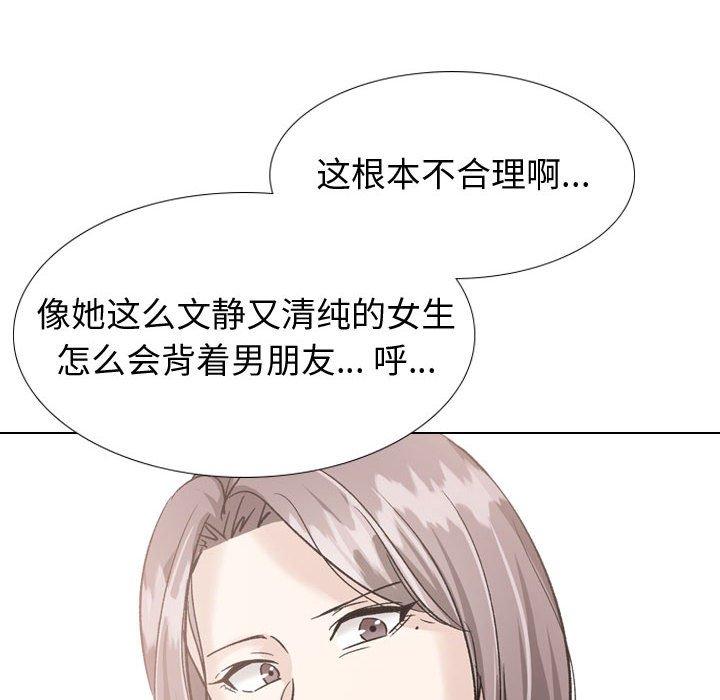 《挚友》漫画 第36话