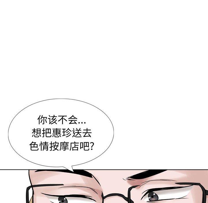 《挚友》漫画 第36话