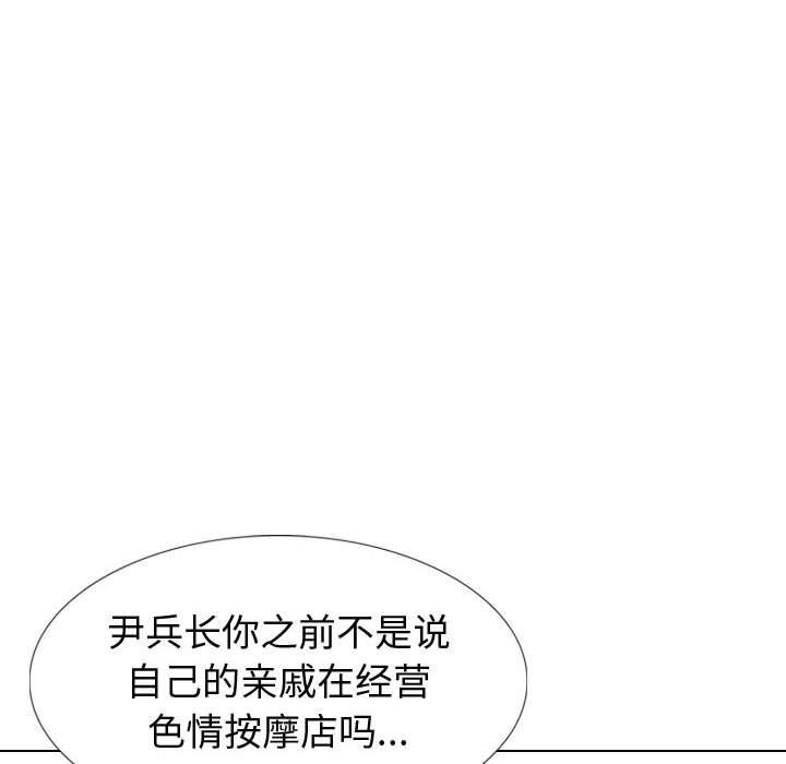 《挚友》漫画 第36话