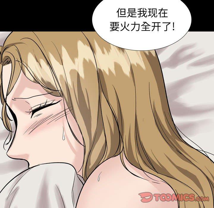 《挚友》漫画 第36话