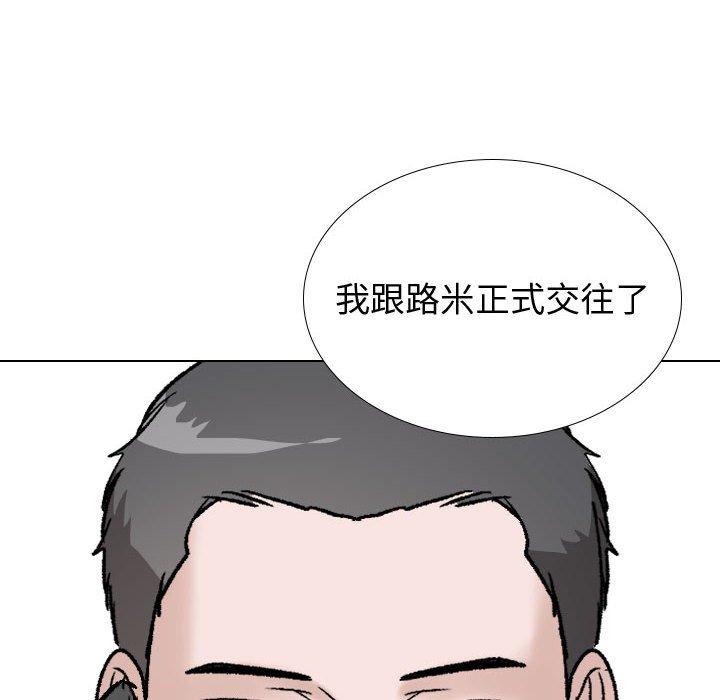 《挚友》漫画 第36话