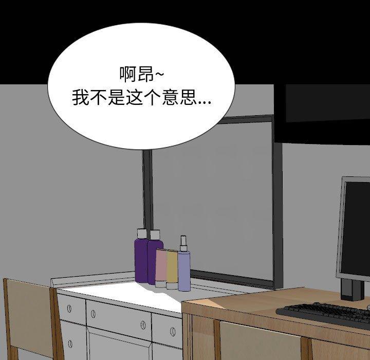 《挚友》漫画 第36话