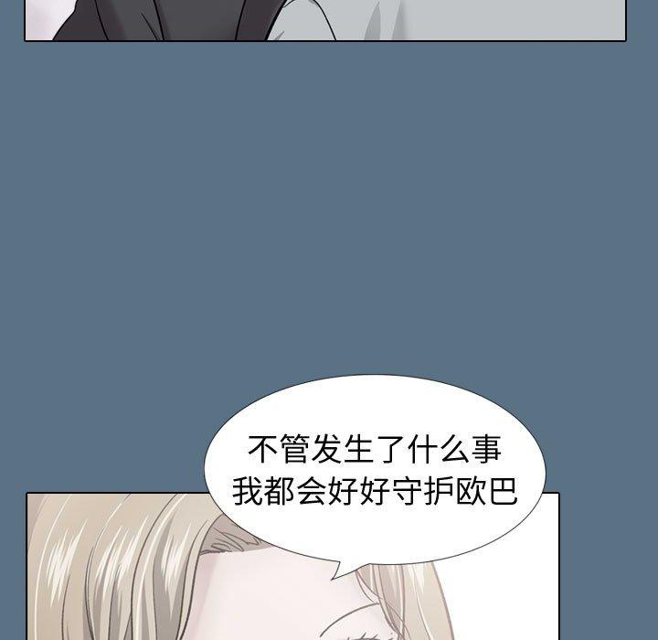 《挚友》漫画 第36话