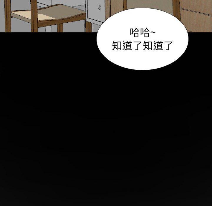 《挚友》漫画 第36话