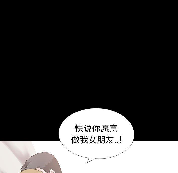 《挚友》漫画 第36话