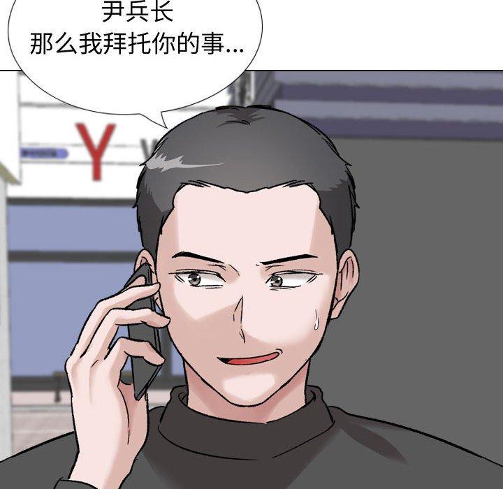 《挚友》漫画 第36话