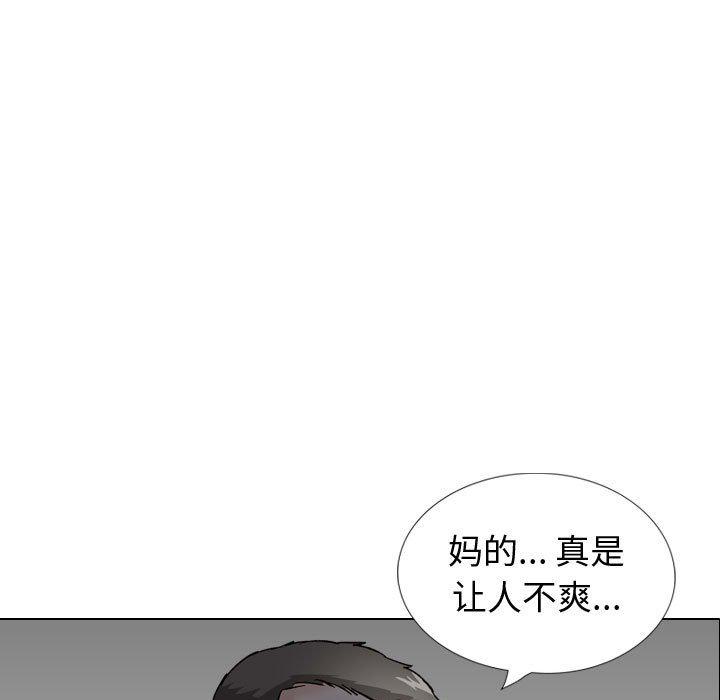 《挚友》漫画 第36话