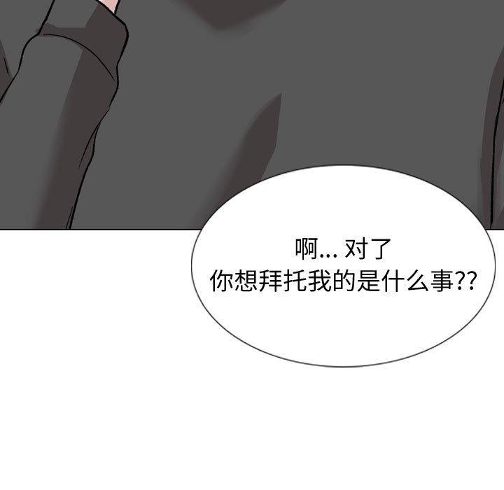 《挚友》漫画 第36话