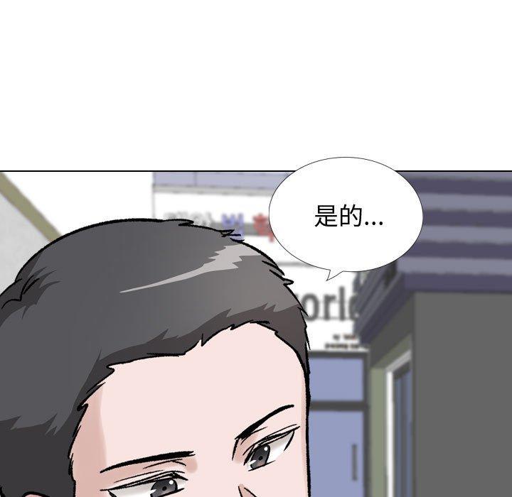 《挚友》漫画 第36话