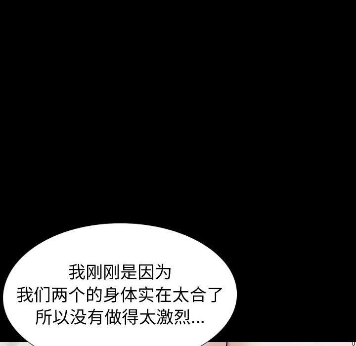 《挚友》漫画 第36话