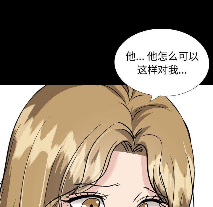 《挚友》漫画 第36话