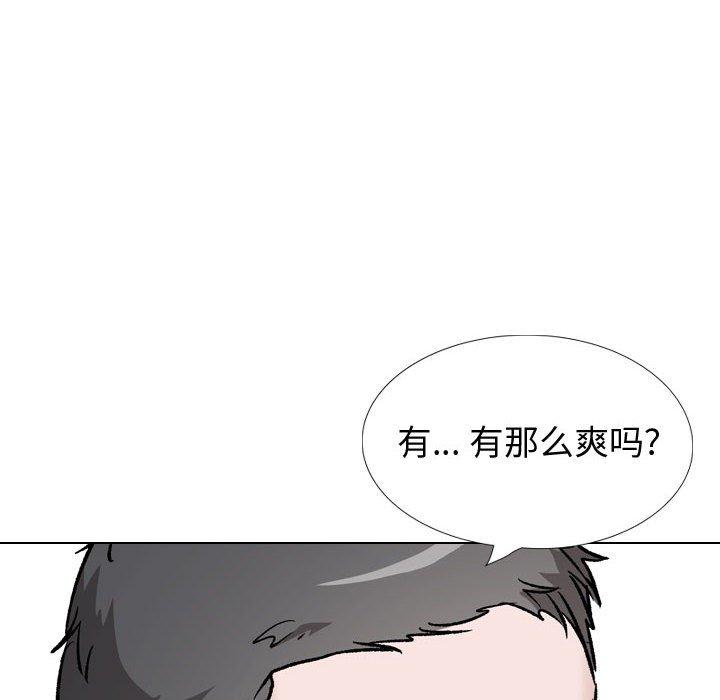 《挚友》漫画 第36话