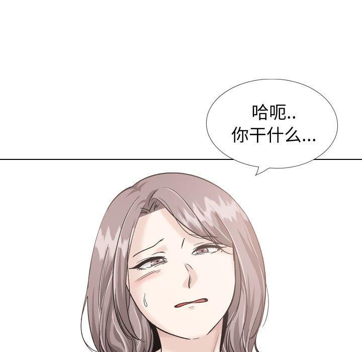 《挚友》漫画 第36话