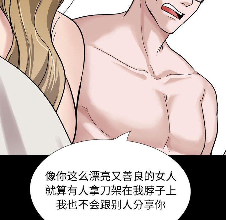 《挚友》漫画 第36话