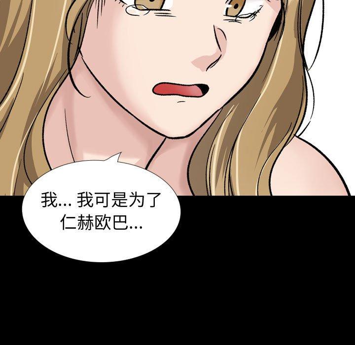 《挚友》漫画 第36话