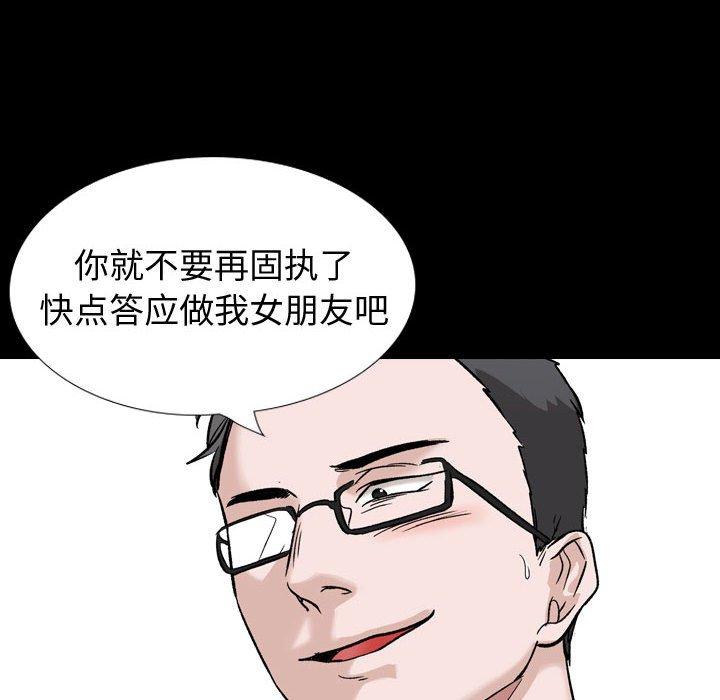 《挚友》漫画 第36话