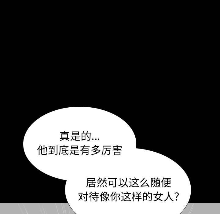 《挚友》漫画 第36话
