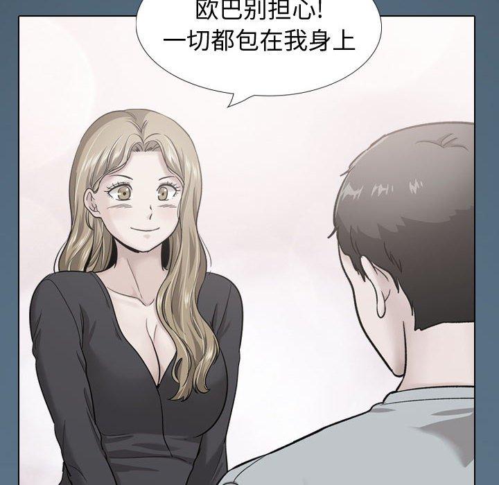《挚友》漫画 第36话