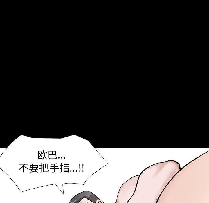 《挚友》漫画 第36话