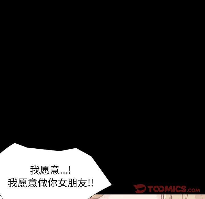 《挚友》漫画 第36话