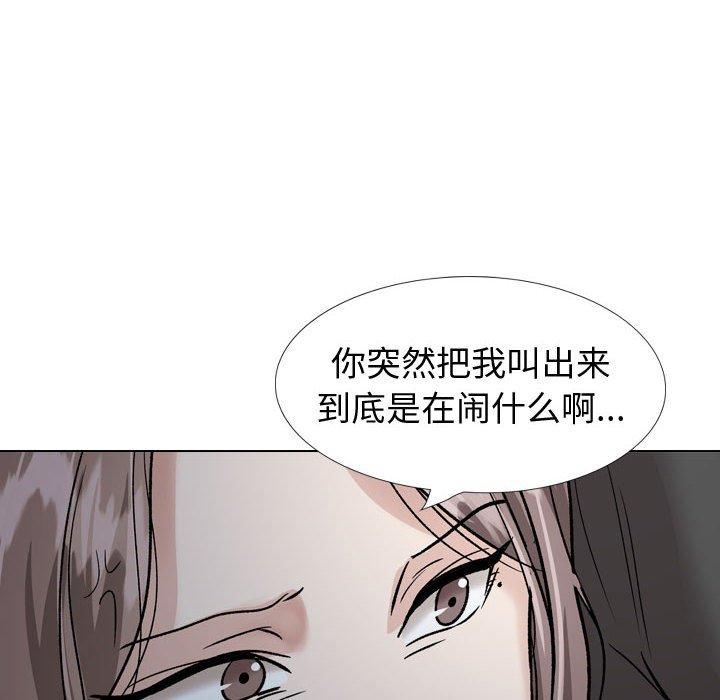 《挚友》漫画 第36话