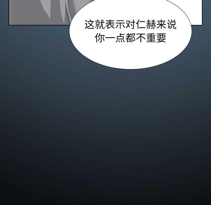 《挚友》漫画 第36话
