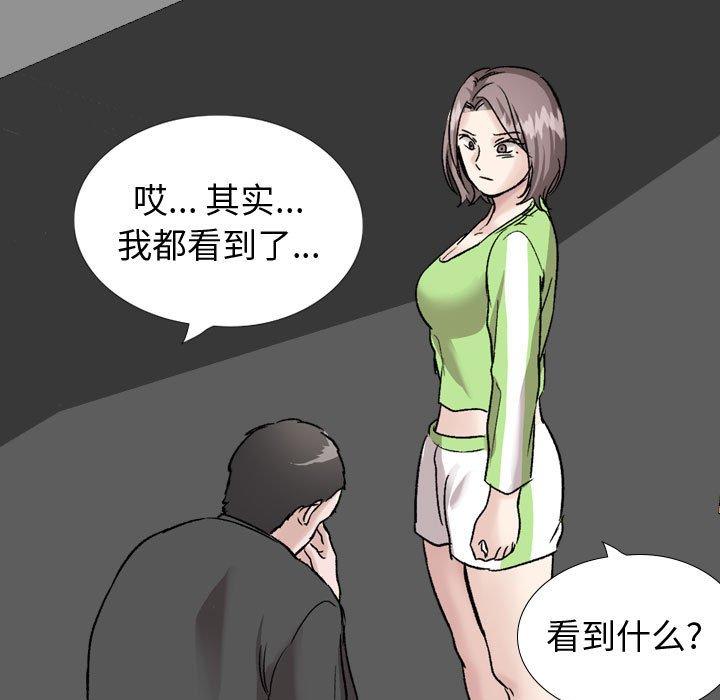 《挚友》漫画 第36话