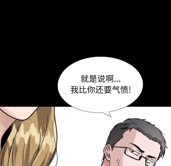 《挚友》漫画 第36话