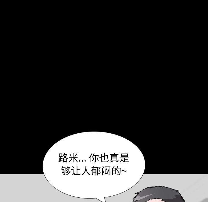《挚友》漫画 第36话