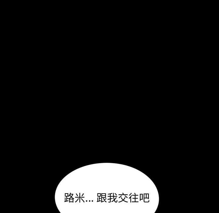 《挚友》漫画 第36话