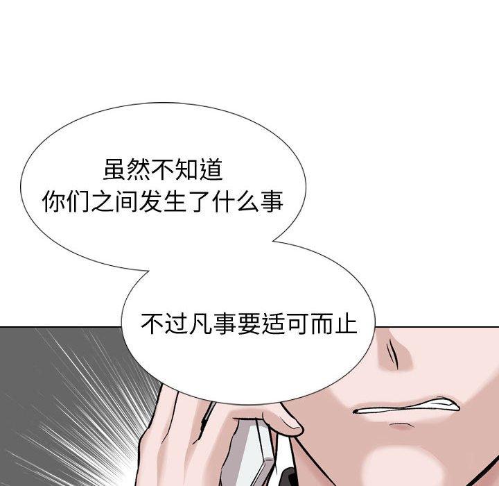 《挚友》漫画 第36话